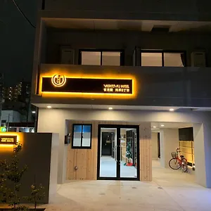 Aparthotel Yoshitsuki Kaku - Yoshitsuki Präfektur Tokio